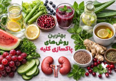 بهترین نوشیدنی و دمنوش‌ها برای پاکسازی کلیه